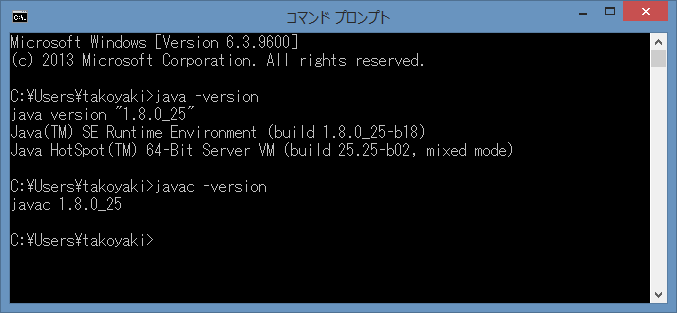 Javaコマンドをコマンドプロンプトから確認